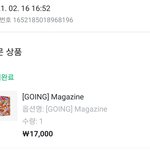 [세븐틴] 고잉<b>잡지</b> 배송 언제되냐