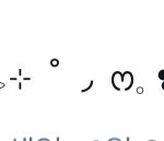 이 <b>특수</b>문자 있는사람 ㅠㅠ