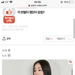 근데 옷은 ㄹㅇ 누가 입느냐의 문제임