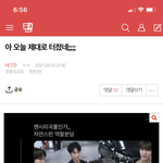 [NCT즌] 베플 조<b>회수</b> 무슨 일 ㅋㅋㅋㅋㅋ