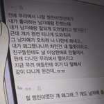 연애<b>혁명</b> 네이트판 ㅋㅋㅋㅋㅋ
