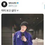 [방탄소년단] 꾸꾸야아ㅠㅜ 우리도 보구시퍼ㅠㅠㅜ