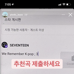 [세븐틴] <b>추천곡</b> ㄱ