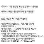 [<b>NCT</b>즌] 누가 여친있냐는 질문에 멤버들 반응이랰ㅋㅋㅋㅋㅋㅋㅋㅋㅋㅋ