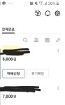 [드루와] 와 나 <b>번장</b> 물건판거