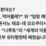 [NCT즌] <b>유타</b> 정우한테 왜 이런말 가르쳐줌?