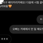 [드루와] 짝남이랑 한 디엠 봐줘 김칫국 마셔도 ㄱㅊ??