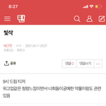 [NCT즌] 너 박제 아니면 <b>내손</b>에 죽어