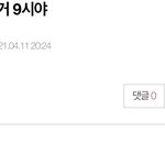 [NCT즌] 9시 <b>주장</b>러들...!과연!!!!!