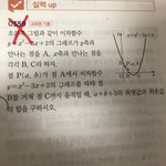 이거 어떻게 푸는 거임 이차<b>함수</b>