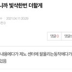 [NCT즌] 빛삭 너무 당연한데