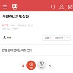 [NCT즌] ㅁㅊ 이 <b>빛삭</b>은 ㄹㅇ인거같은데