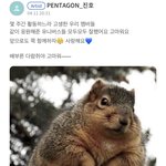 [펜타곤] 와 조지노 진짜