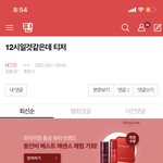 [NCT즌] 아 <b>미안</b>해 얘들아