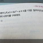 나머지정리 이거 걍 하나도 이해<b>안감</b>...