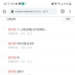 [NCT즌] 내<b>상태</b>도...