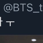 [방탄소년단] 나 울음<b>표시</b> 변탠가봐..
