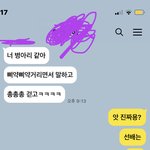 [댓글부탁해] 나같은 <b>쑥맥</b> 없겠지...?