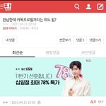 [19] 왠지 이거 판<b>남인</b>거같지않냐