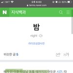 [NCT즌] <b>분명</b> 밤이라고 했으니까...