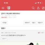 [댓글부탁해] 나 방금 <b>개독</b>이랑 싸울라했는데ㅋㅋ
