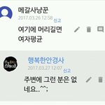 [댓글부탁해] 너네 한남콘 만든 사람 남잔 거 다 <b>알지</b>?