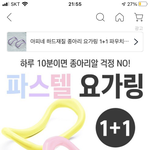[추반] <b>요가</b>링 살말 추반좀