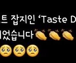 [NCT즌] 슴은 <b>잡지</b> 이름도 그냥 정하지 않아,