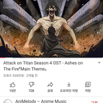 [진격의거인] 하..나만 4기 <b>ost</b> ㅈㄴ 좋아하냐