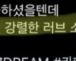 [NCT즌] 난 이게 너무 신경쓰임
