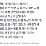 [NCT즌] 와 <b>세계관</b> 이거 가능성 있다