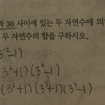 [댓글부탁해] 수학 쉬운 것 좀 알려줘ㅠㅠ
