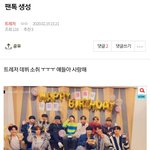 [트레저] 얘들아 부끄럽지만 자랑 하나 할게