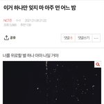 [NCT즌] <b>이쯤</b>에서 다시 보는