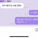 [NCT즌] 제똥이 <b>와중</b>에 버블 읽었네 또