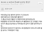 [트레저] <b>밑</b>에 짤글 보고 생각난건데
