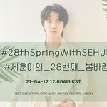 세훈이 생일 해시태그 <b>자정</b>부터임