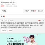 김정현 톡선글 진짜 개무섭네ㅋㅋㅋㅋㅋㅋ