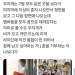 [NCT즌] 대체 무지개를 보고 이런 생각은 어케하는 거임