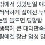 나 명문대 배우 루트 탈거임