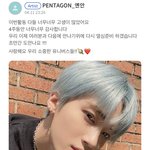 [펜타곤] 조만간이면