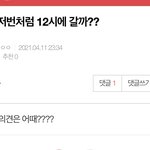 [BTOB] 와 나도 밑에 글 보고 <b>옆집</b> 갔다 왔는데