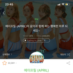 [19] 에이프릴 노래 듣는게 문제 있어?