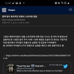 [BTOB] 이렇게 스밍해보면 어때ㅐ..?