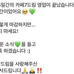 [NCT즌] 그래서 이거 새로운 <b>소식</b>이 먼데 애들 버블??