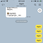 야 아니 <b>카카오</b>톡 오늘급식 왜 안읽씹해?
