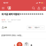 [NCT즌] 이거 <b>오류</b>임?