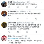 있지 신곡 떡고 <b>작곡</b> 트위터 반응