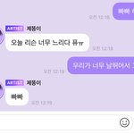 [NCT즌] 팈탘 ㅇㅈ?