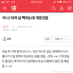 [NCT즌] 나 <b>예지</b>몽 꿨나봐